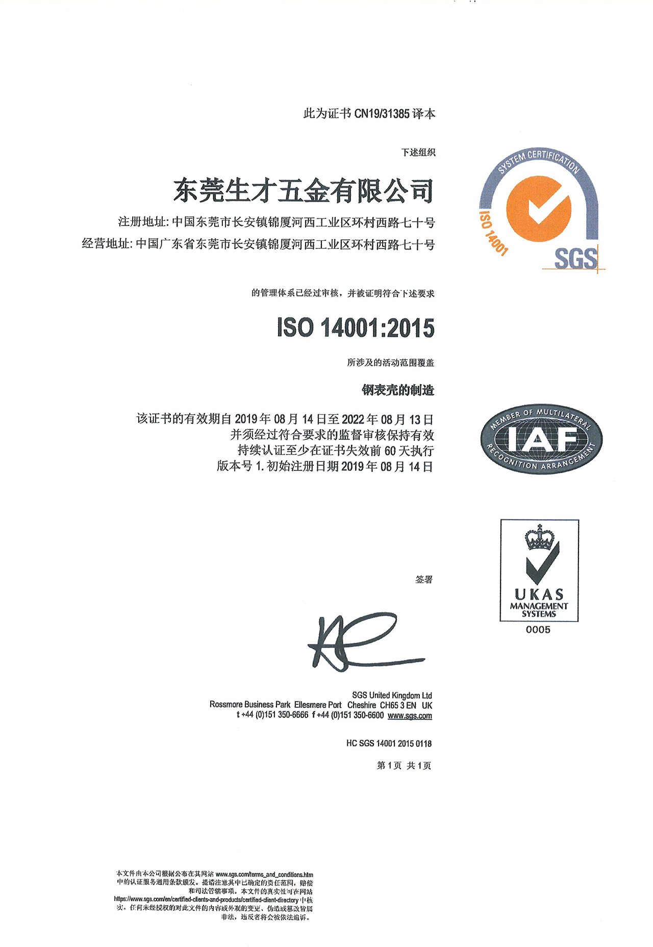 ISO14001