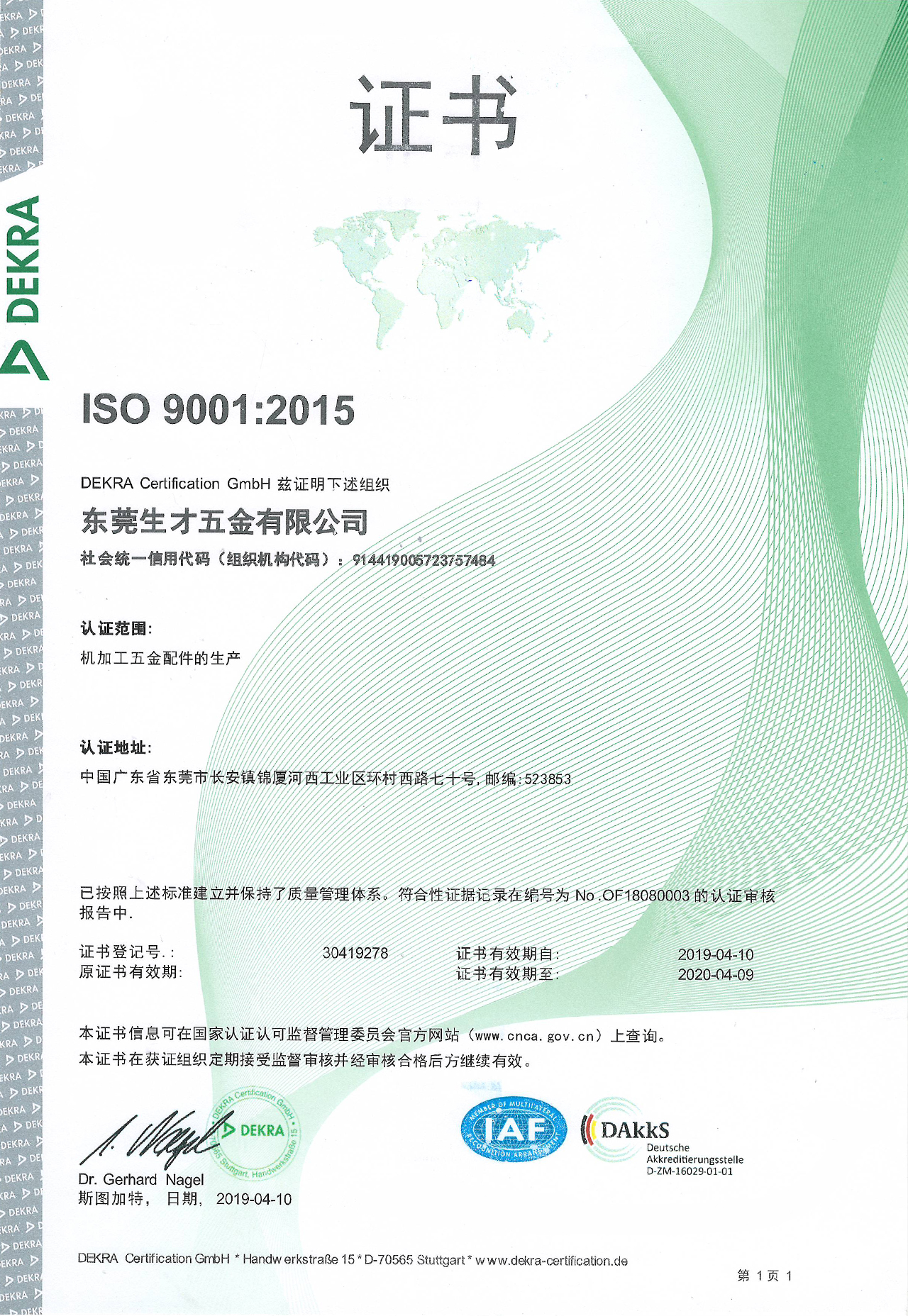 ISO9001